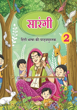NCERT Class 2 Hindi Textbook PDF Download