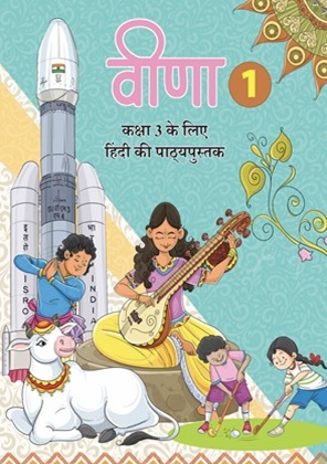 NCERT Class 3 Hindi Textbook PDF Download