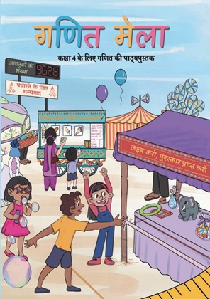 NCERT Class 4 Mathematics Hindi Medium Textbook PDF Download