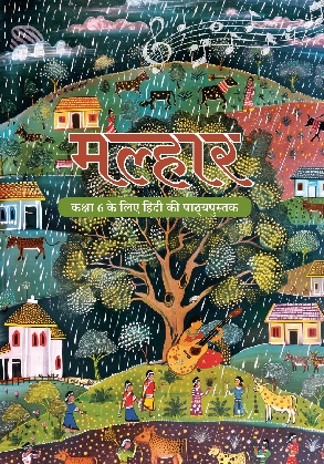 NCERT Class 6 Hindi Textbook PDF Download