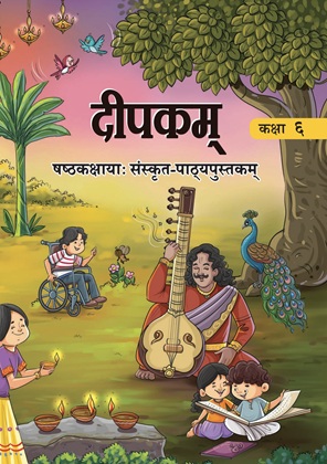 NCERT Class 6 Sanskrit Textbook PDF Download