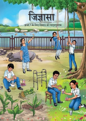NCERT Class 7 Science Hindi Medium Textbook PDF Download