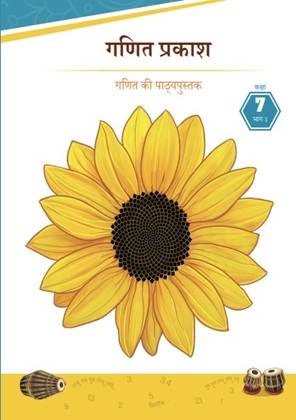 NCERT Class 7 Mathematics Hindi Medium Textbook PDF Download