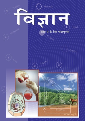 NCERT Class 4 Science Hindi Medium Textbook PDF Download