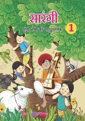 NCERT Class 1 Hindi Textbook PDF Download