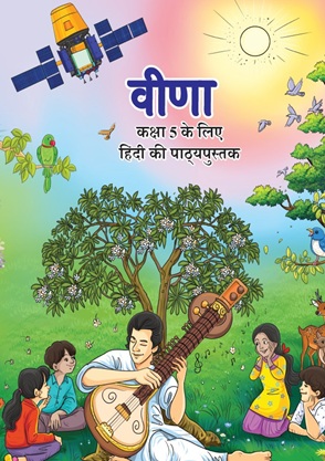 NCERT Class 5 Hindi Textbook PDF Download