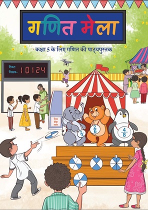 NCERT Class 5 Mathematics Hindi Medium Textbook PDF Download