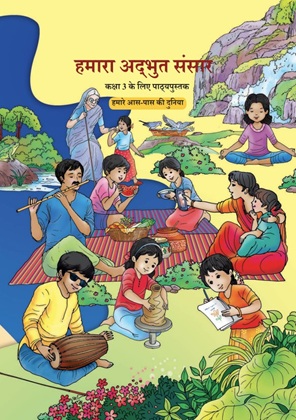 NCERT Class 3 Our Wondrous World Hindi Medium Textbook PDF Downloadn
