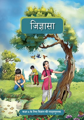 NCERT Class 6 Science Hindi Medium Textbook PDF Download