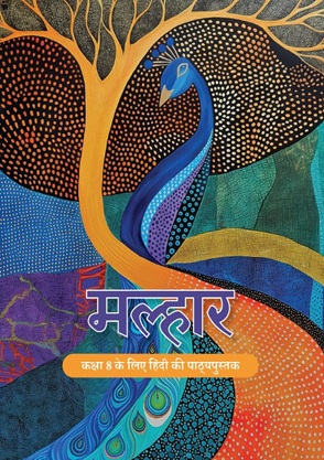 NCERT Class 8 Hindi Textbook PDF Download