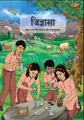 NCERT Class 8 Science Hindi medium Textbook PDF Download